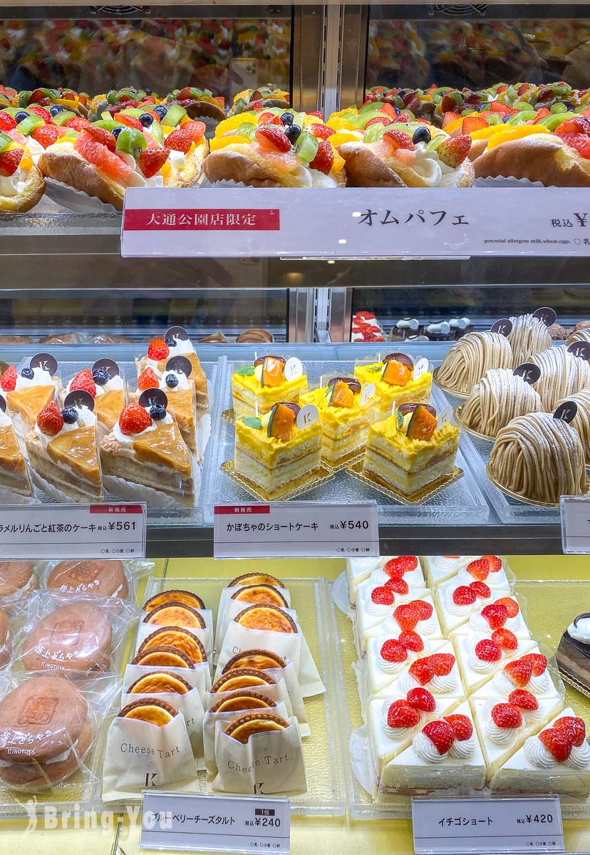 札幌大通公园甜点店推荐|KINOTOYA