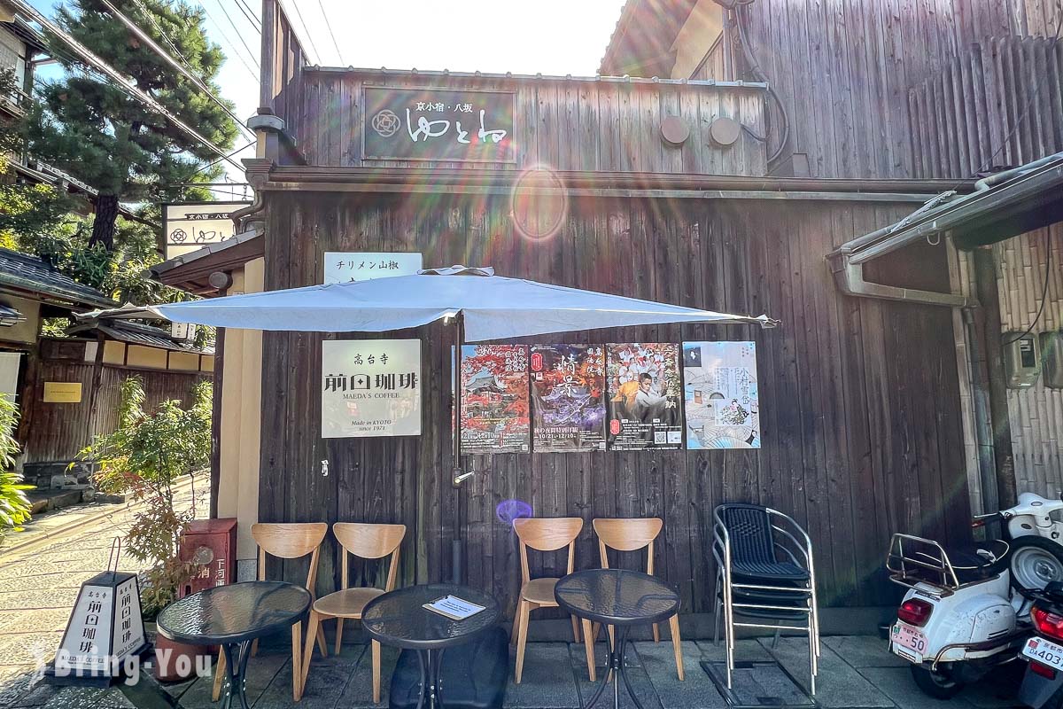 京都咖啡店甜點推薦｜前田珈琲