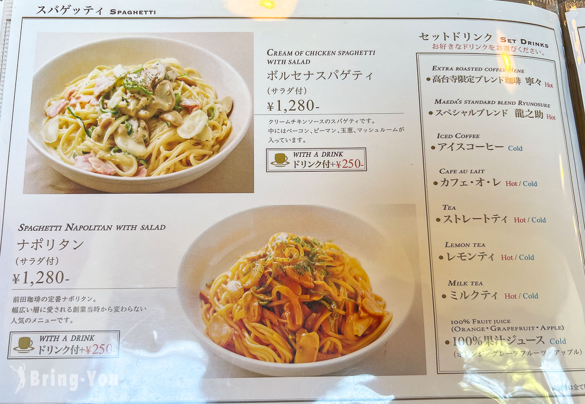 京都咖啡店甜點推薦｜前田珈琲