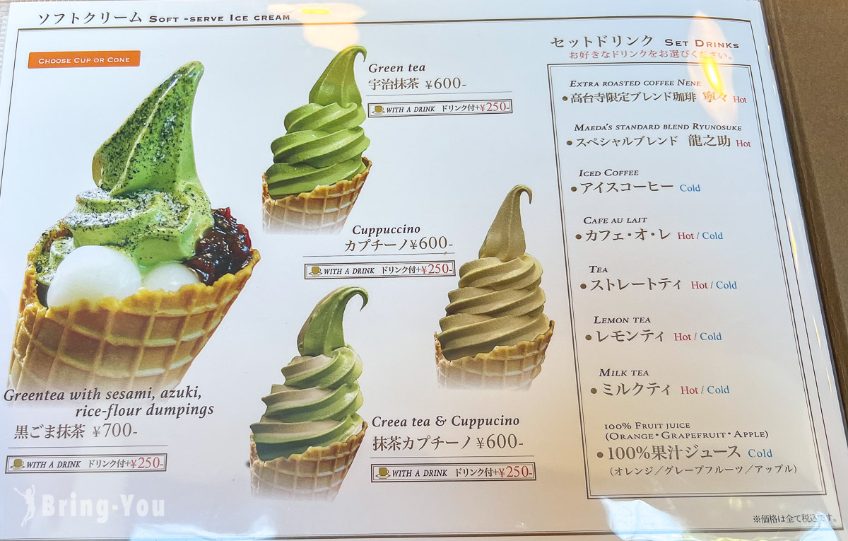 京都咖啡店甜點推薦｜前田珈琲