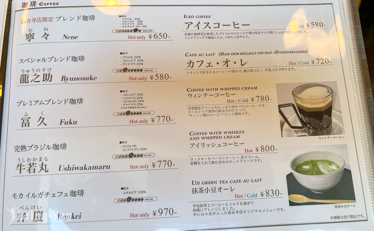 京都咖啡店甜點推薦｜前田珈琲