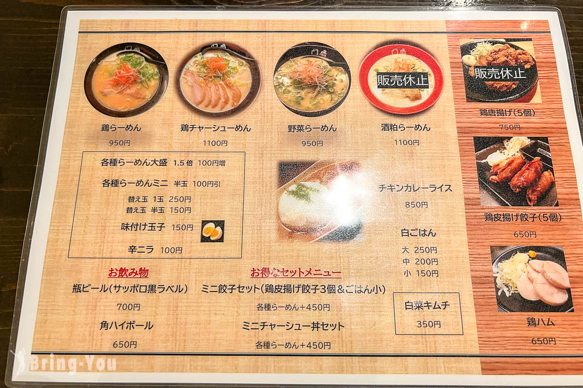 京都河原町拉面推荐|鶏がららーめん 门扇