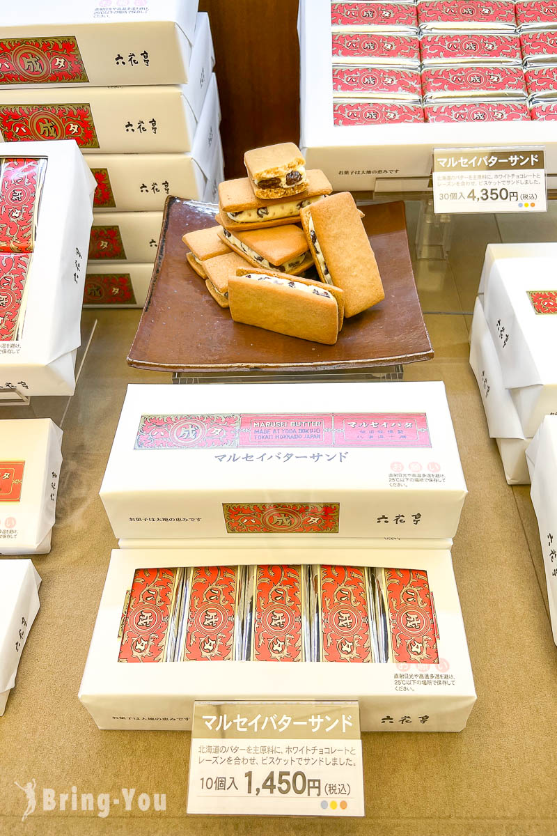 札幌六花亭蘭姆葡萄奶油夾心餅乾