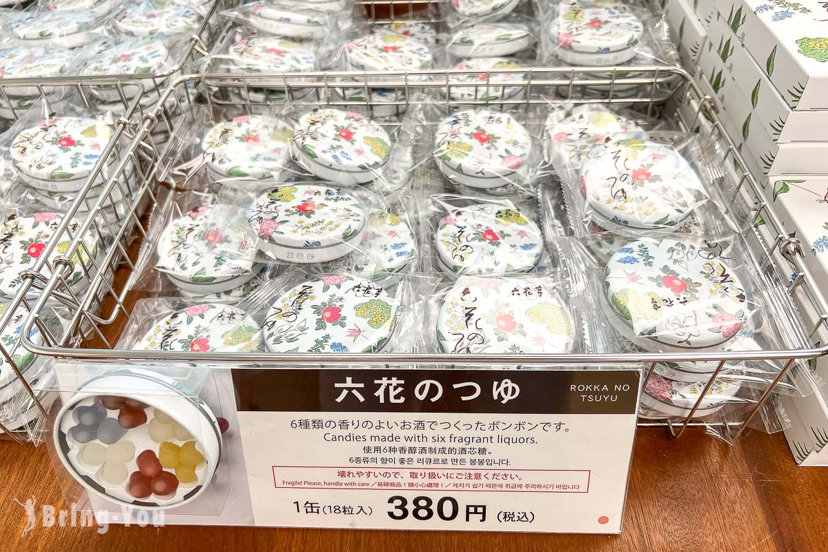 札幌六花亭酒糖