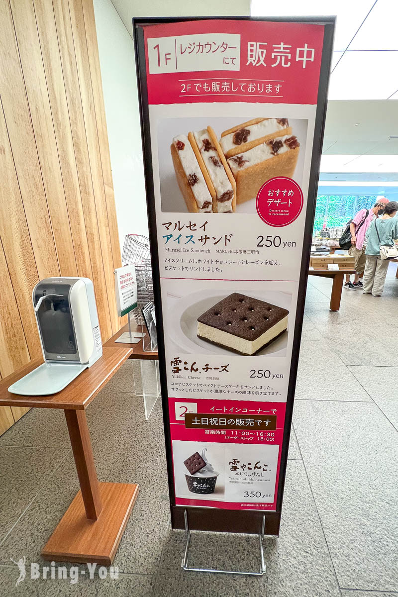 札幌六花亭冰淇淋版蘭姆葡萄夾心餅乾