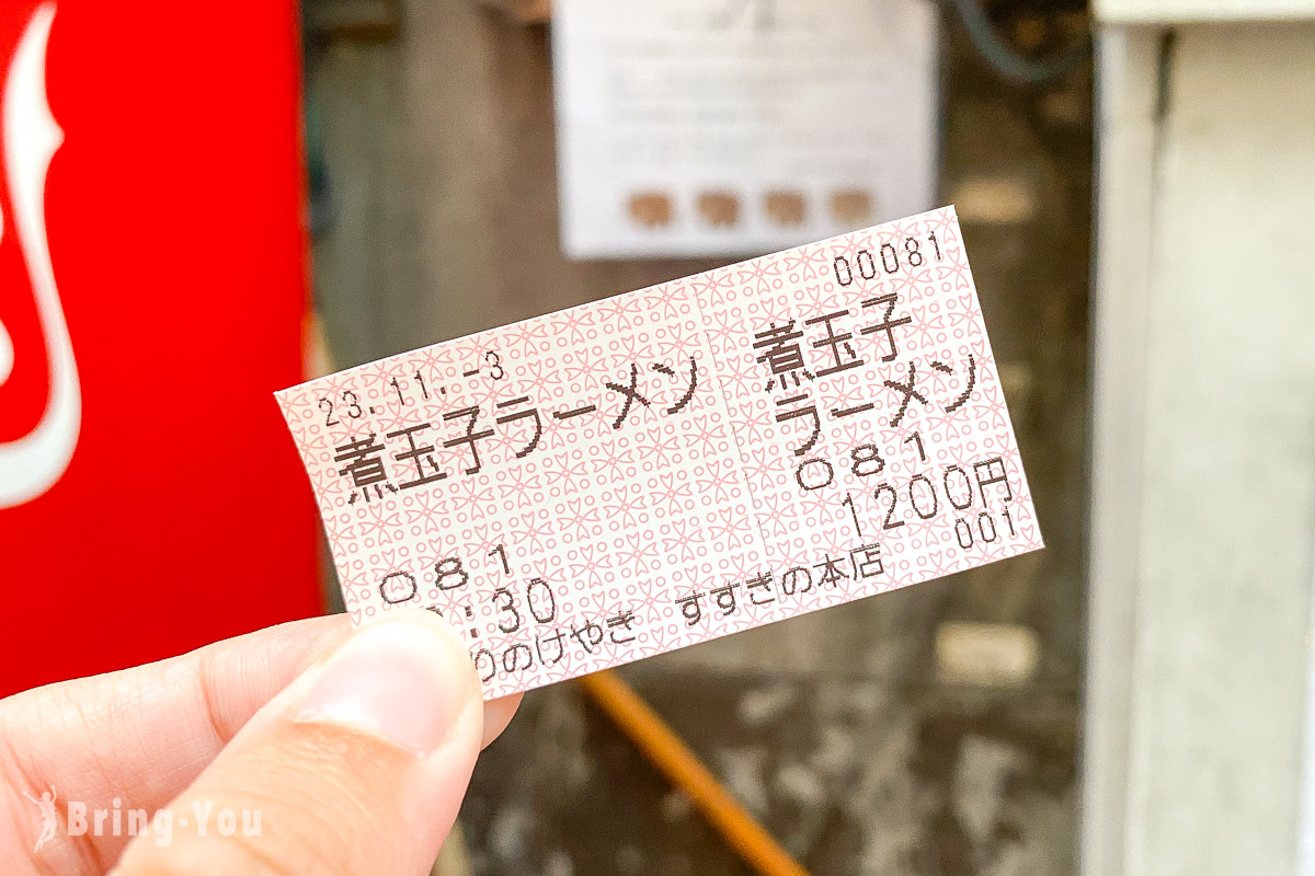 札幌味噌拉面推荐|榉拉面