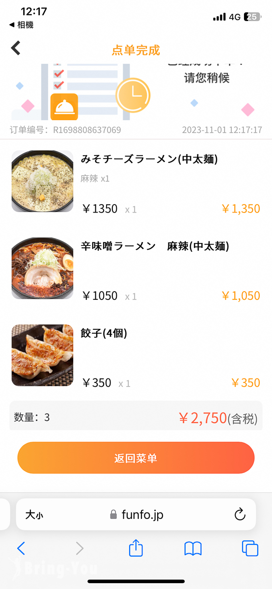 札幌ラーメン悠-はるか-