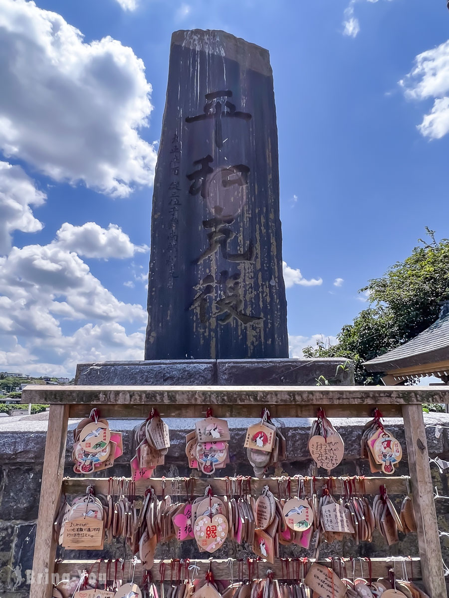 八户芜嶋神社