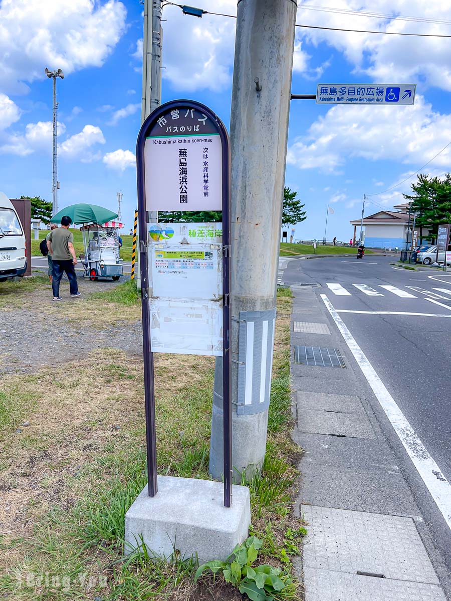八户芜嶋神社交通