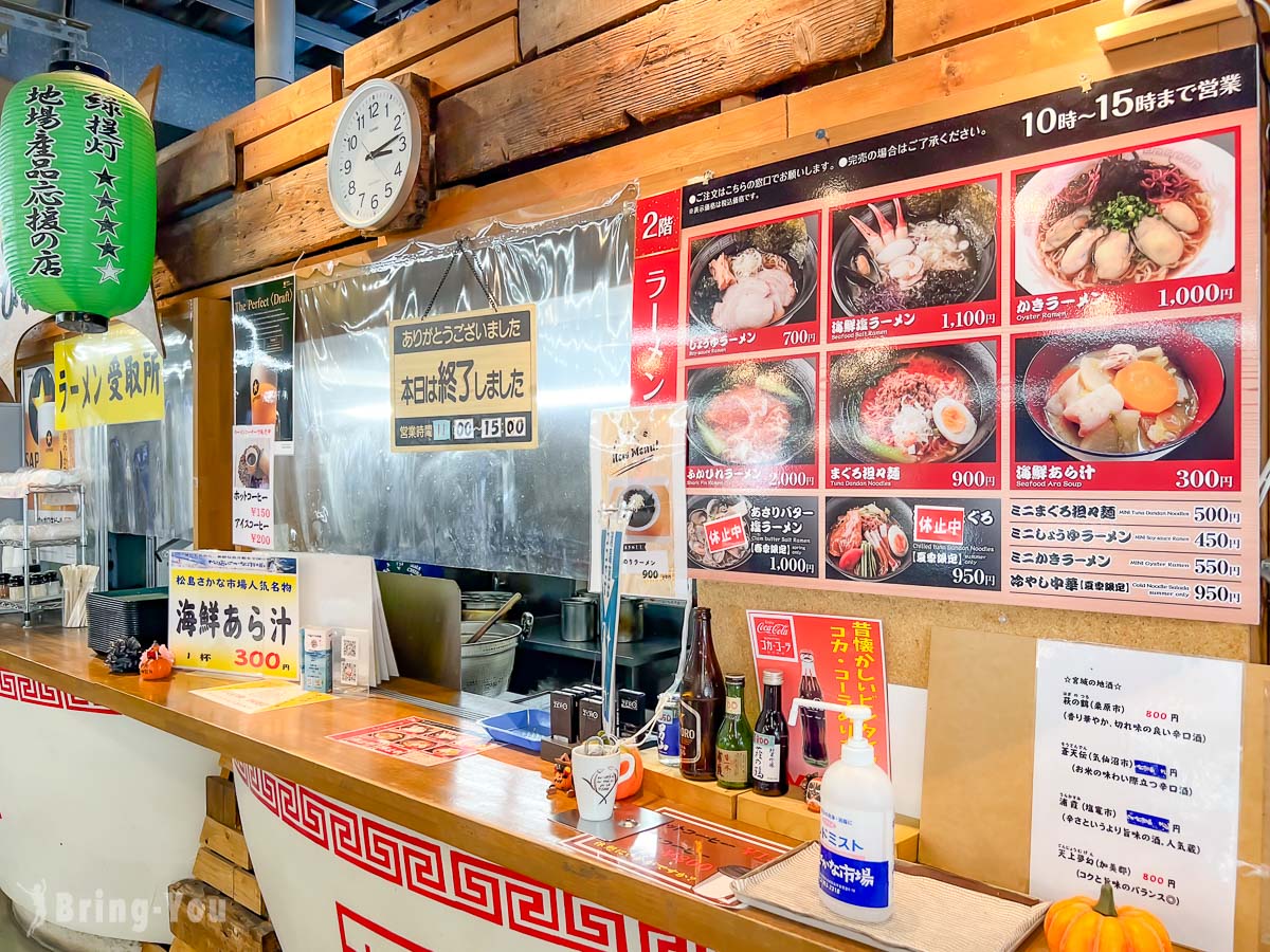 松島魚市場美食攻略