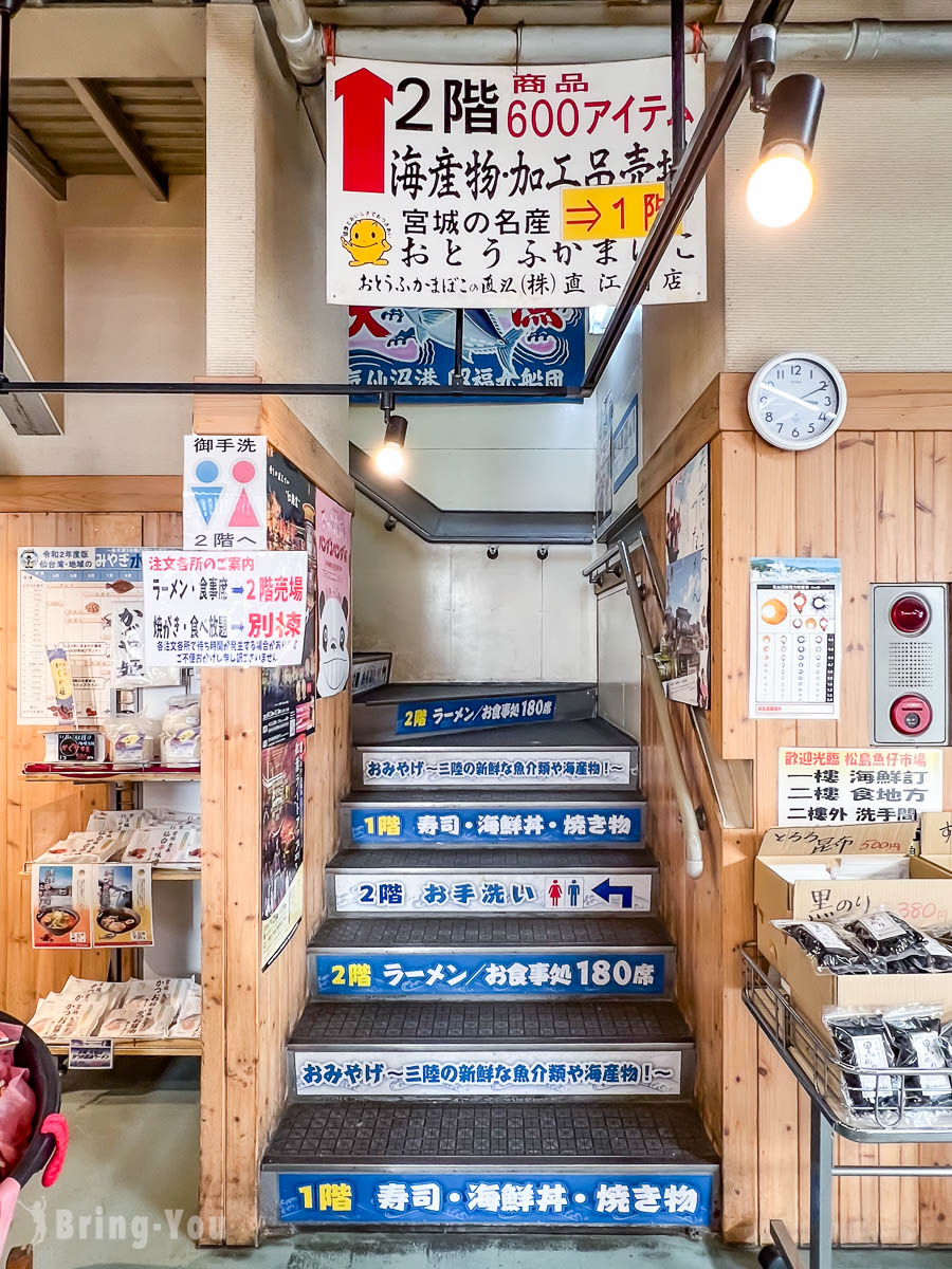 松島魚市場美食攻略