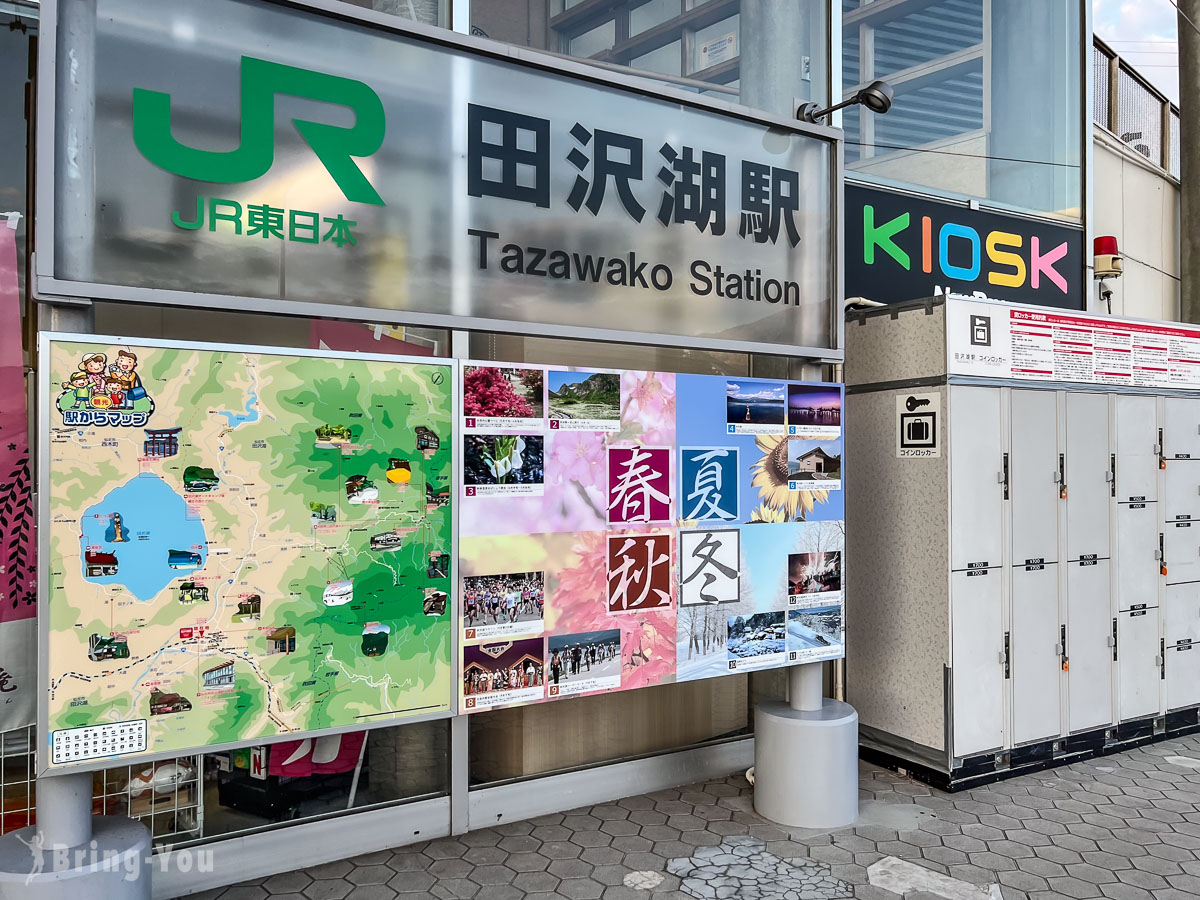 田澤湖平價住宿推薦｜田澤湖溫泉度假村