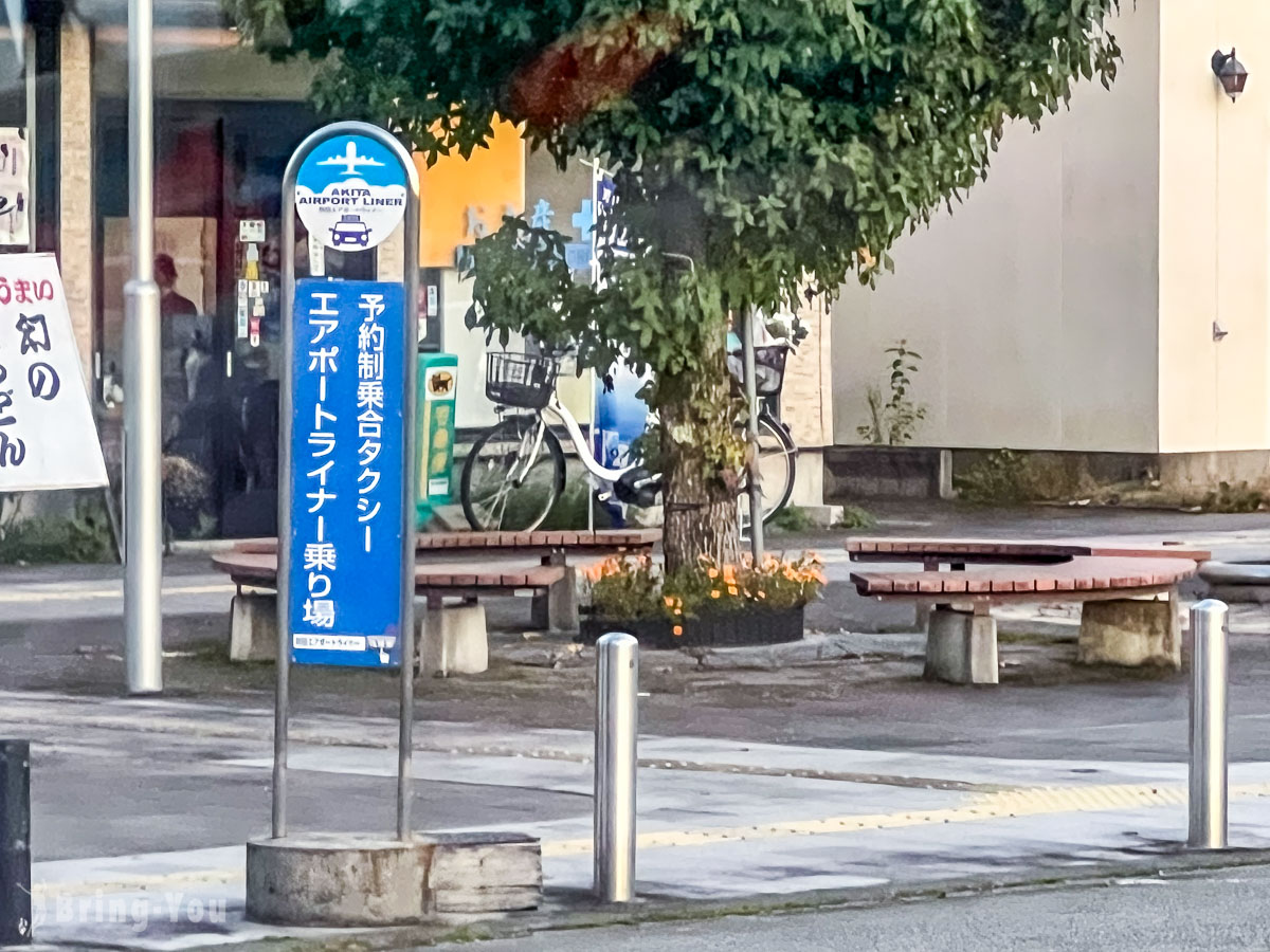 田澤湖平價住宿推薦｜田澤湖溫泉度假村免費巴士