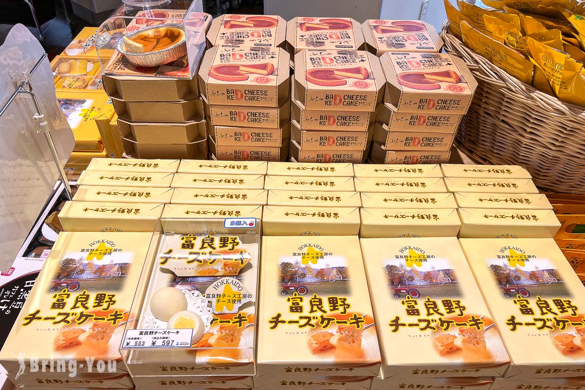 富良野農夫市集
