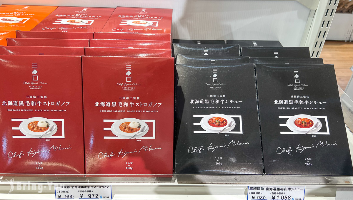 富良野農夫市集