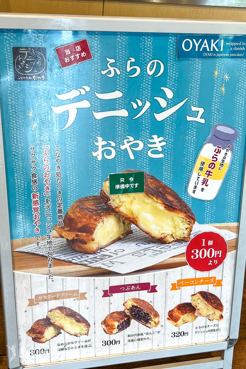 富良野農夫市集