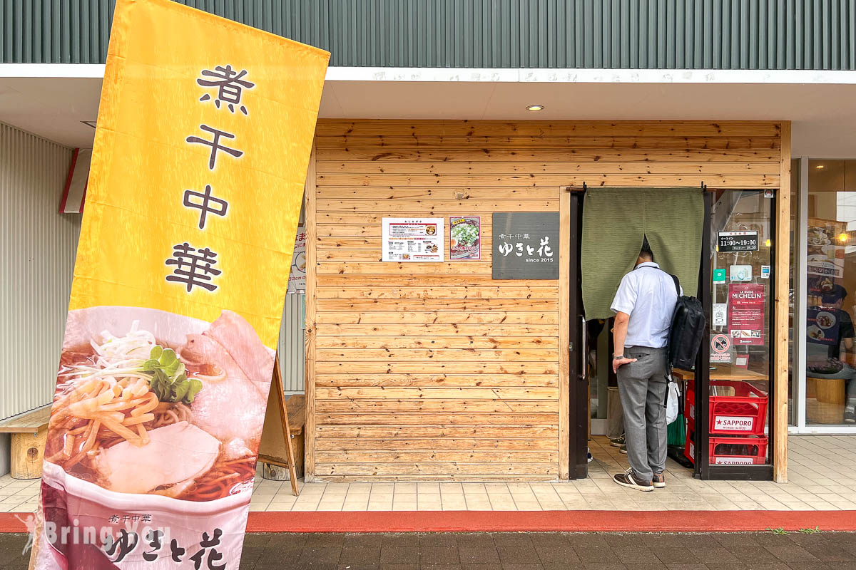 富良野農夫市集