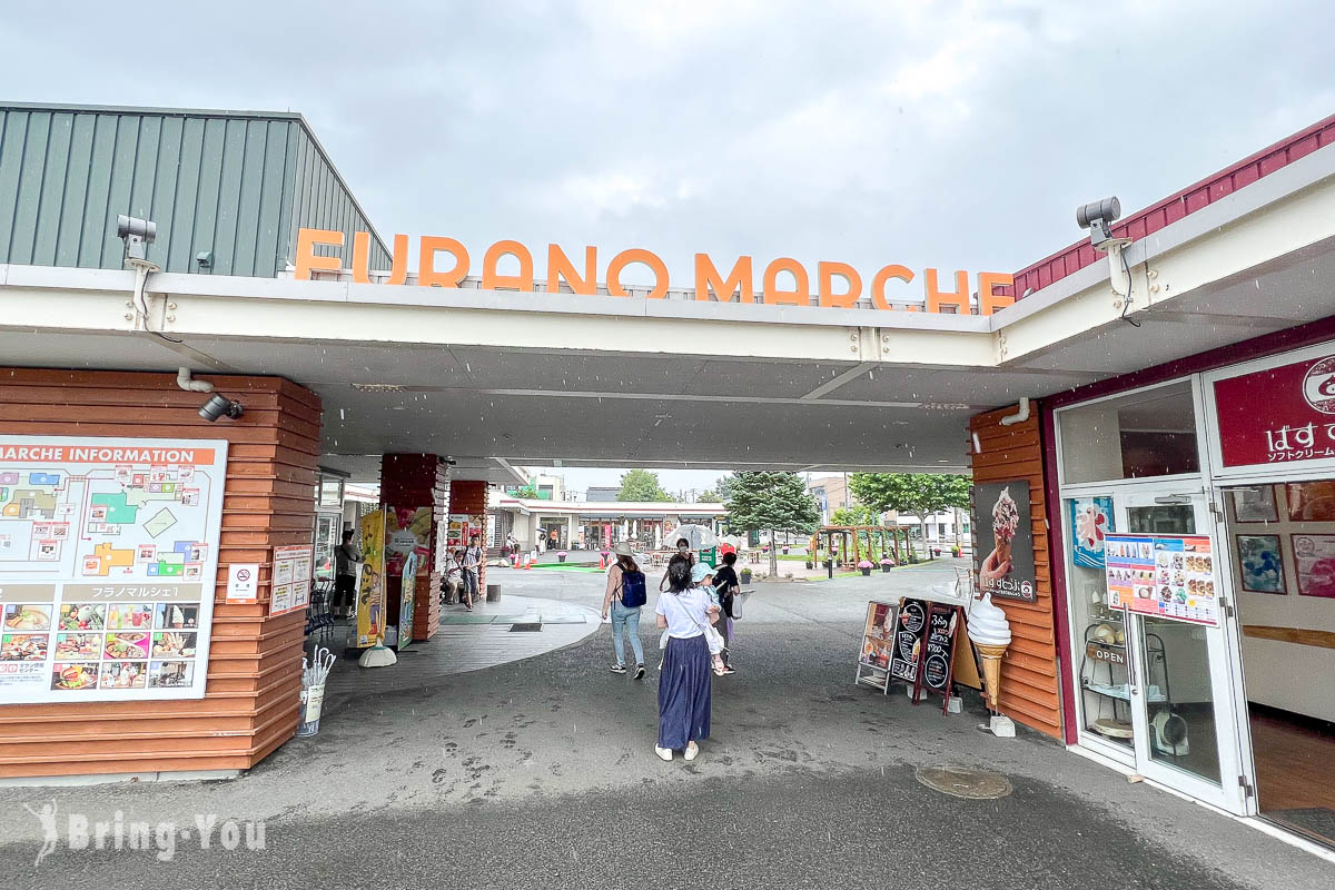 富良野農夫市集
