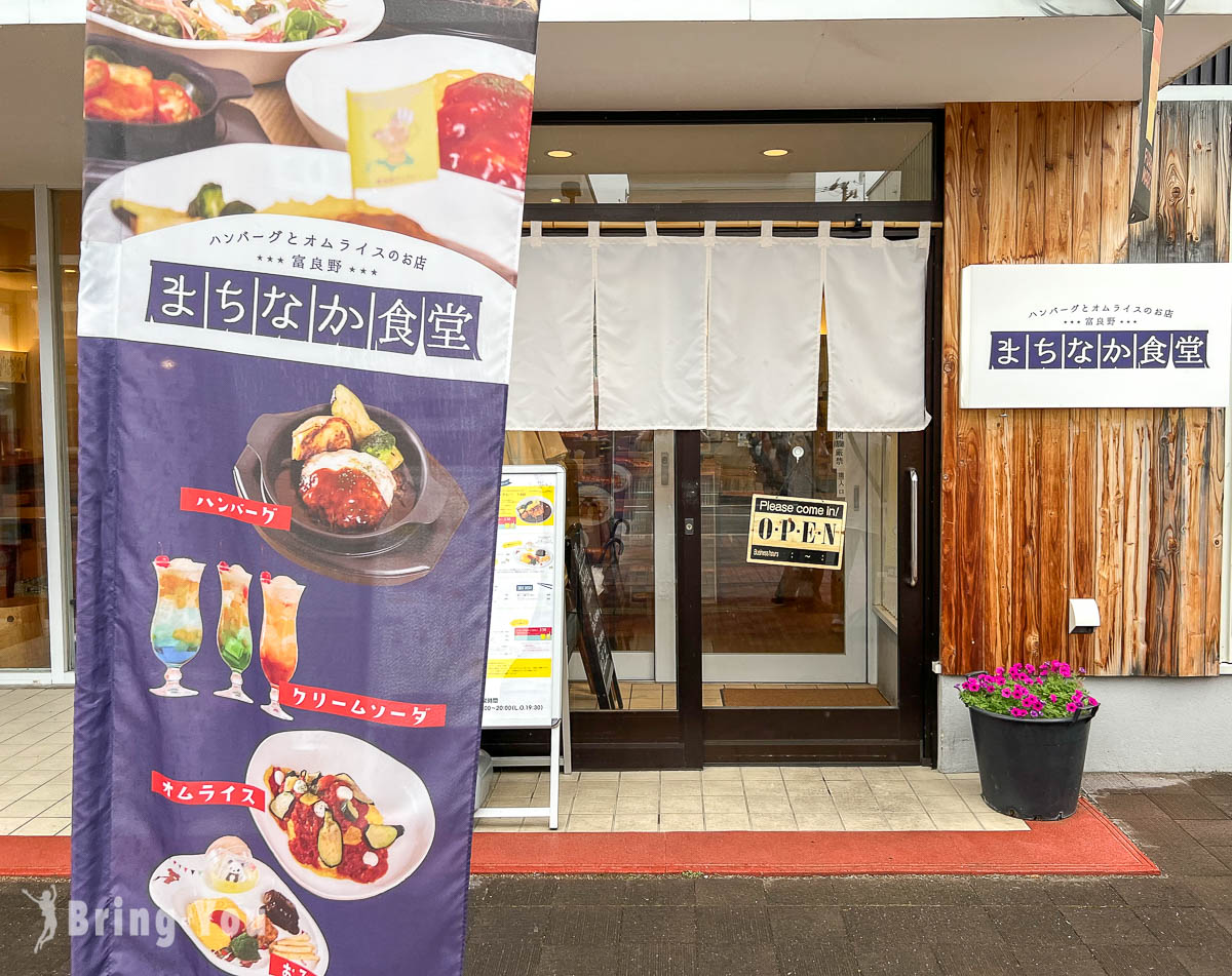 富良野農夫市集