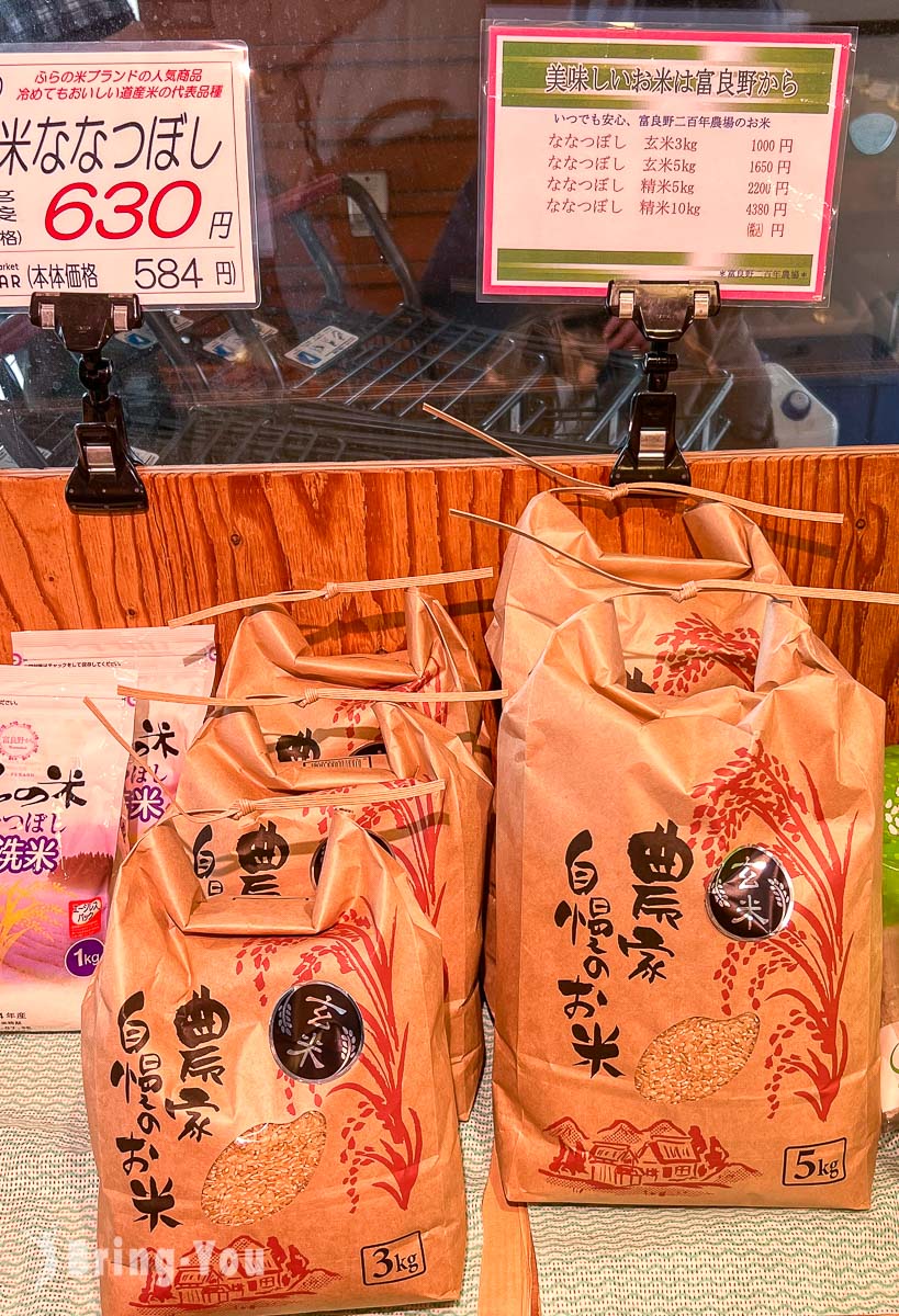 富良野農夫市集