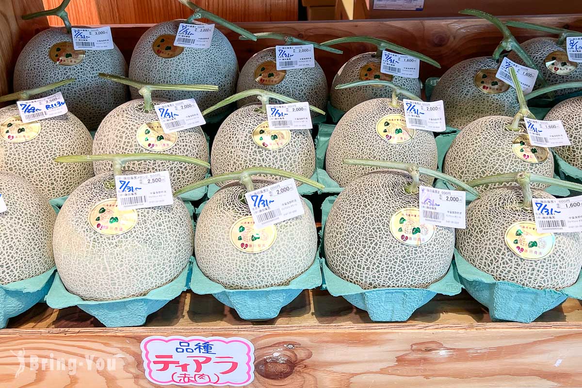 富良野農夫市集