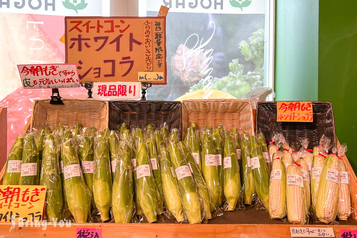 富良野農夫市集