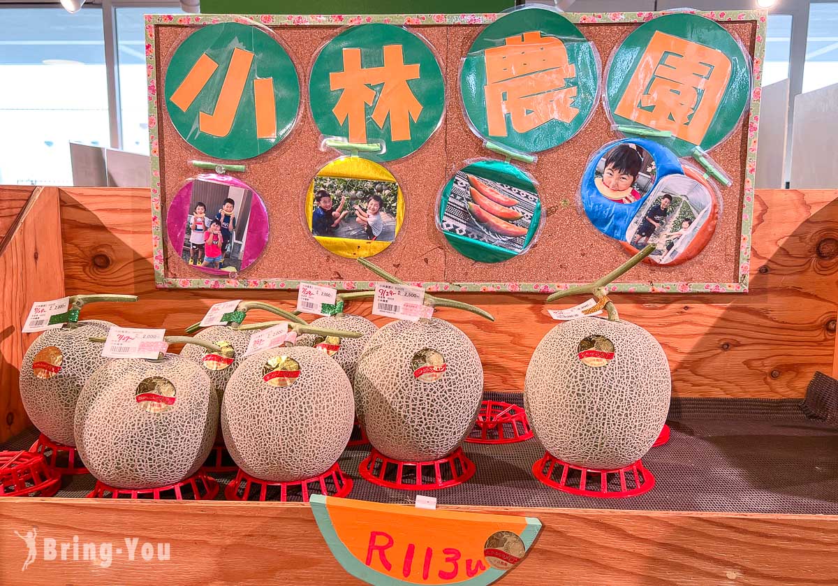 富良野農夫市集