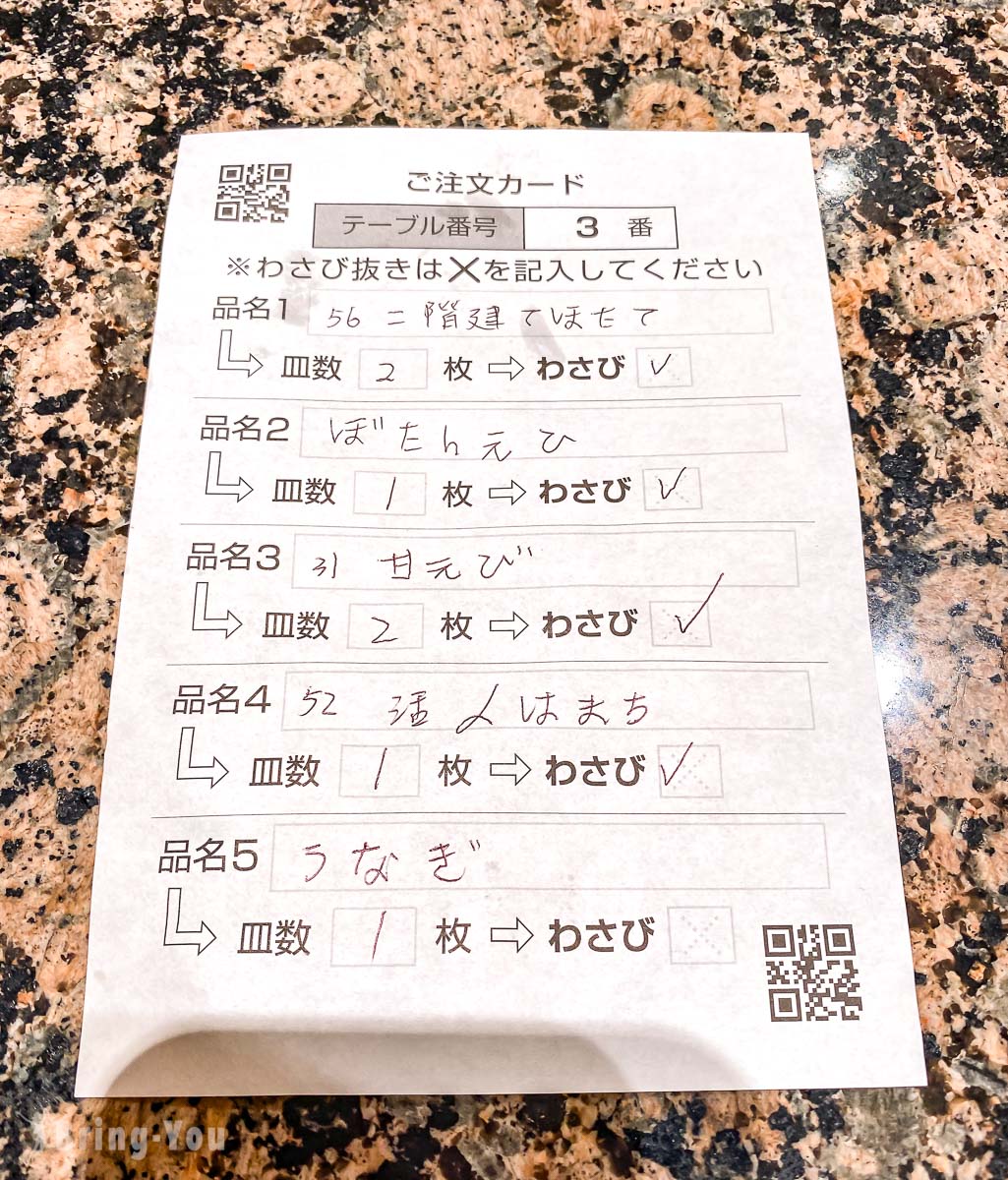 根室花丸菜單