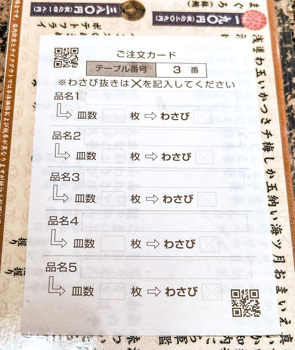 根室花丸菜單