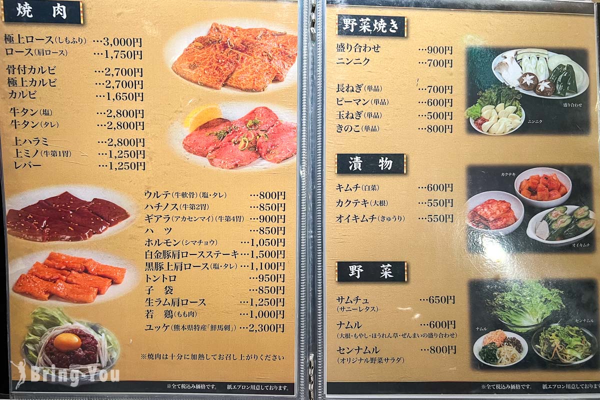 盛樓閣 燒肉.冷麵菜單