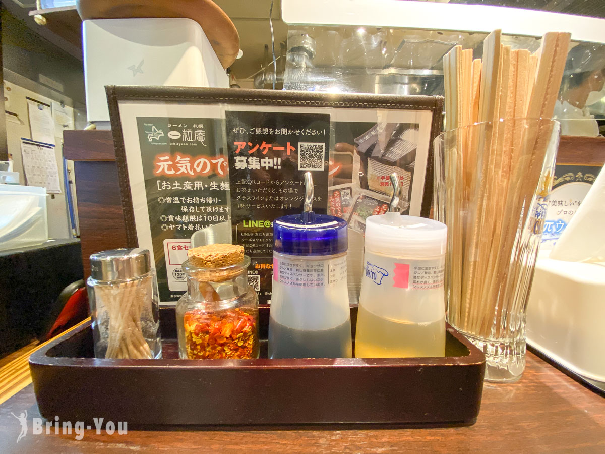 札幌车站味噌拉面推荐｜一粒庵