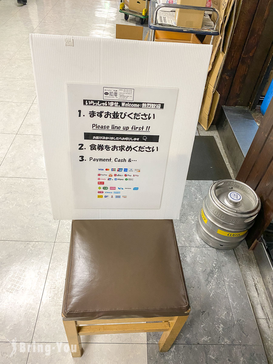 札幌车站味噌拉面推荐｜一粒庵