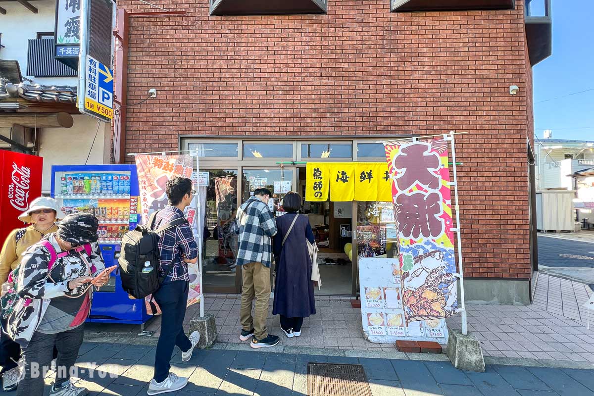 松島美食餐廳推薦|漁師的海鮮丼