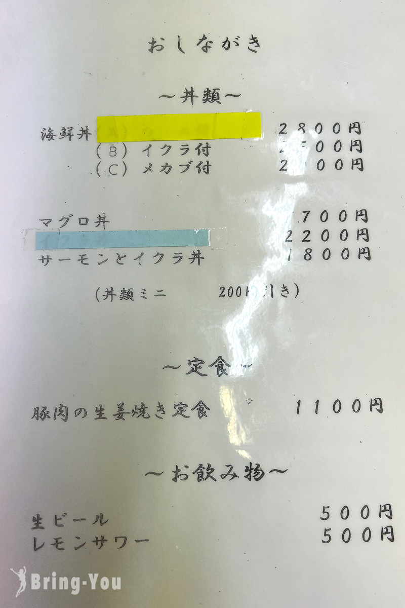 松島美食餐廳推薦|漁師的海鮮丼菜單
