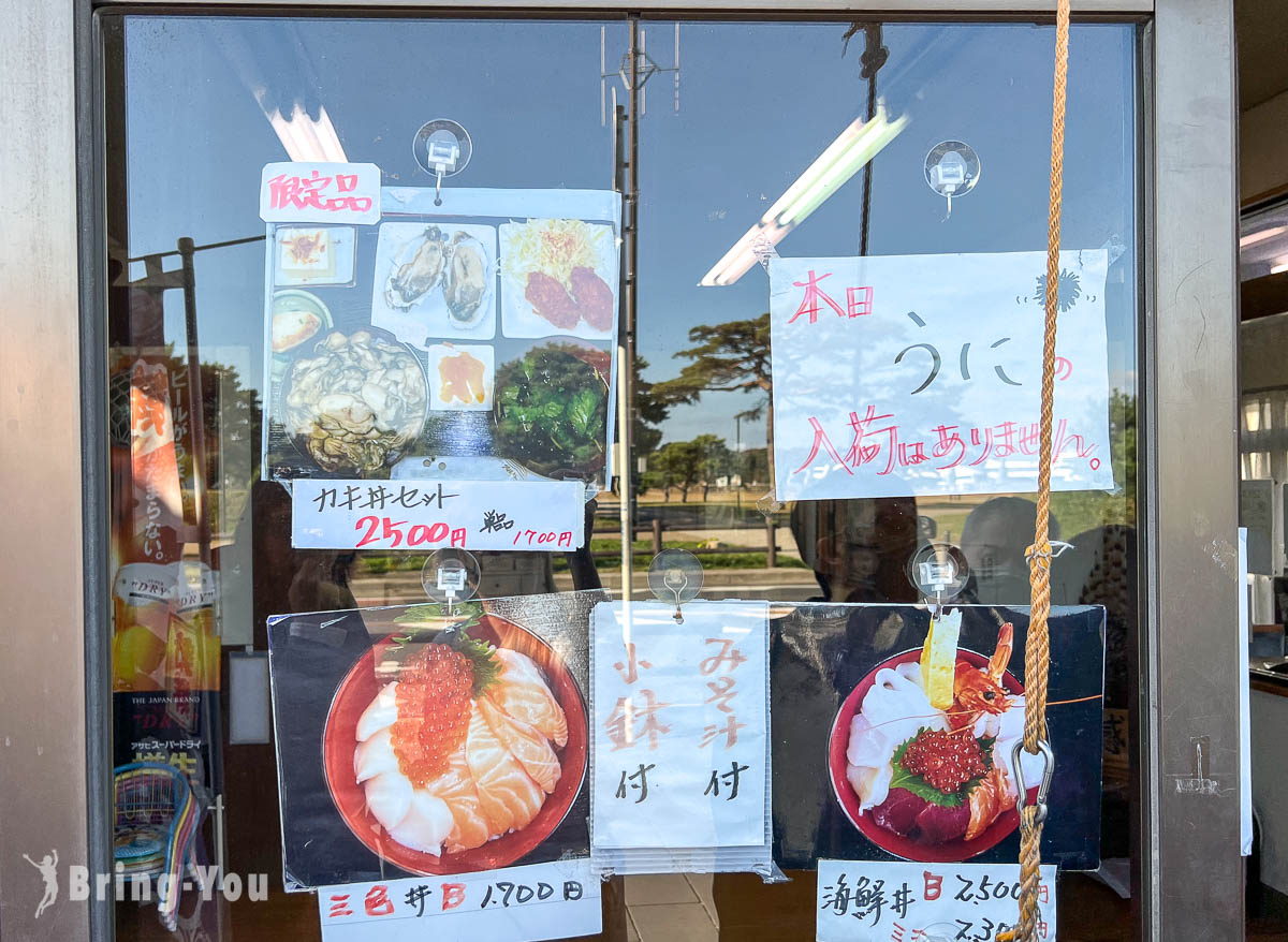 松島美食餐廳推薦|漁師的海鮮丼