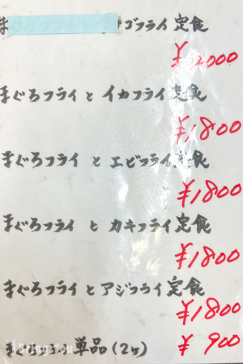 松島美食餐廳推薦|漁師的海鮮丼菜單