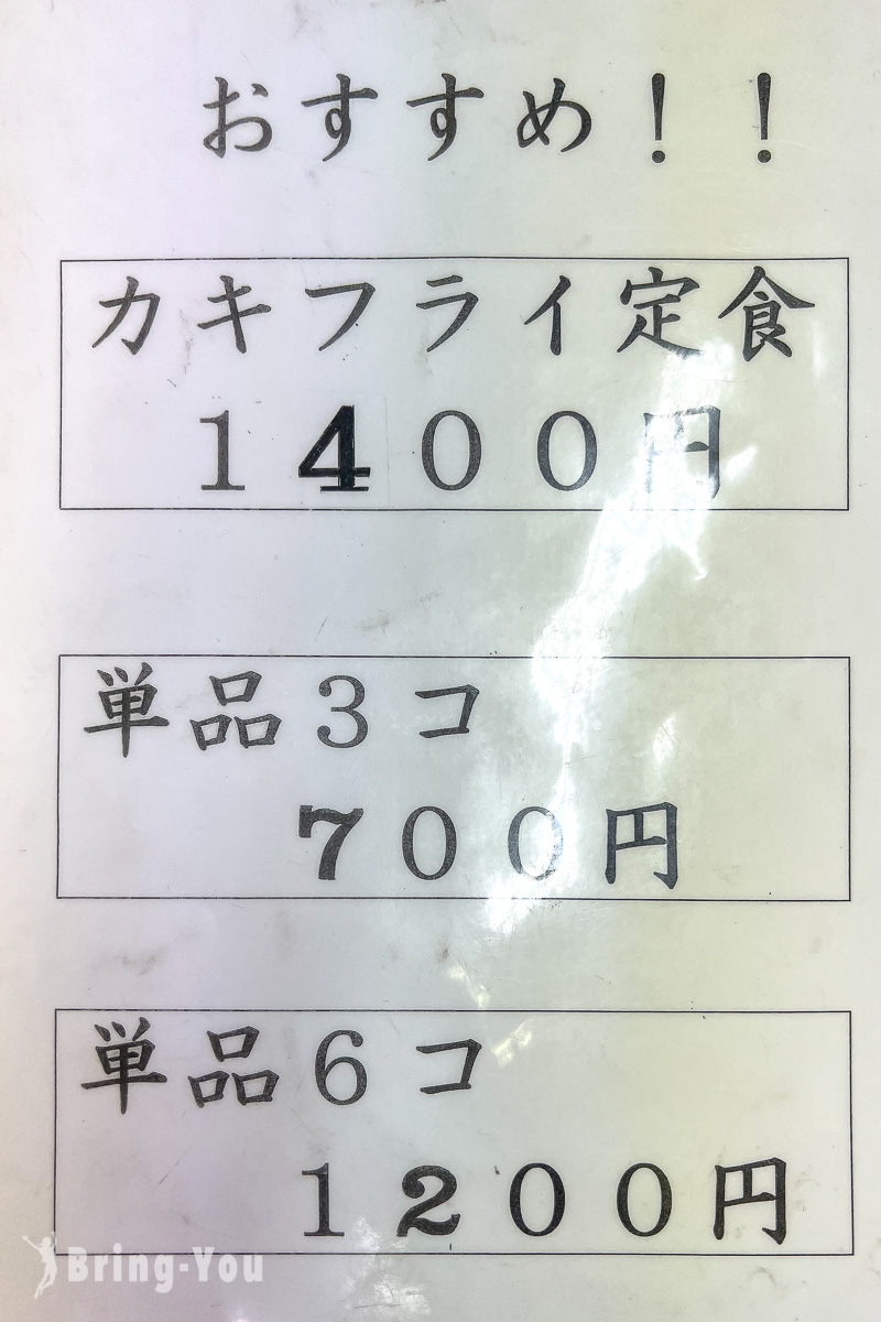 松島美食餐廳推薦|漁師的海鮮丼菜單