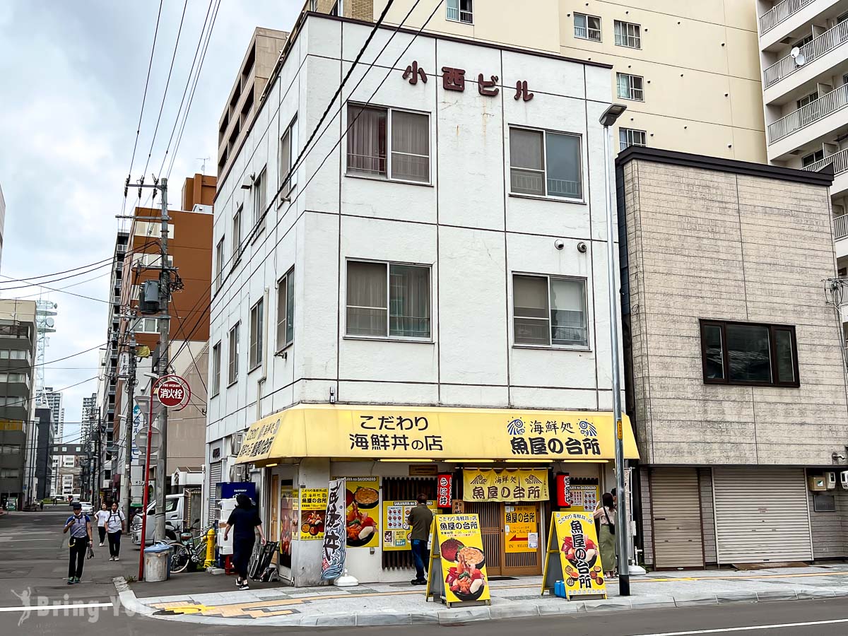 札幌二条市场 海鲜処 鱼屋の台所