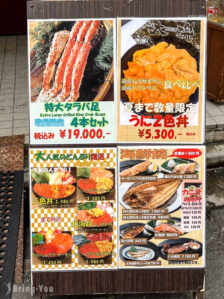 札幌二条市场 海鲜処 鱼屋の台所