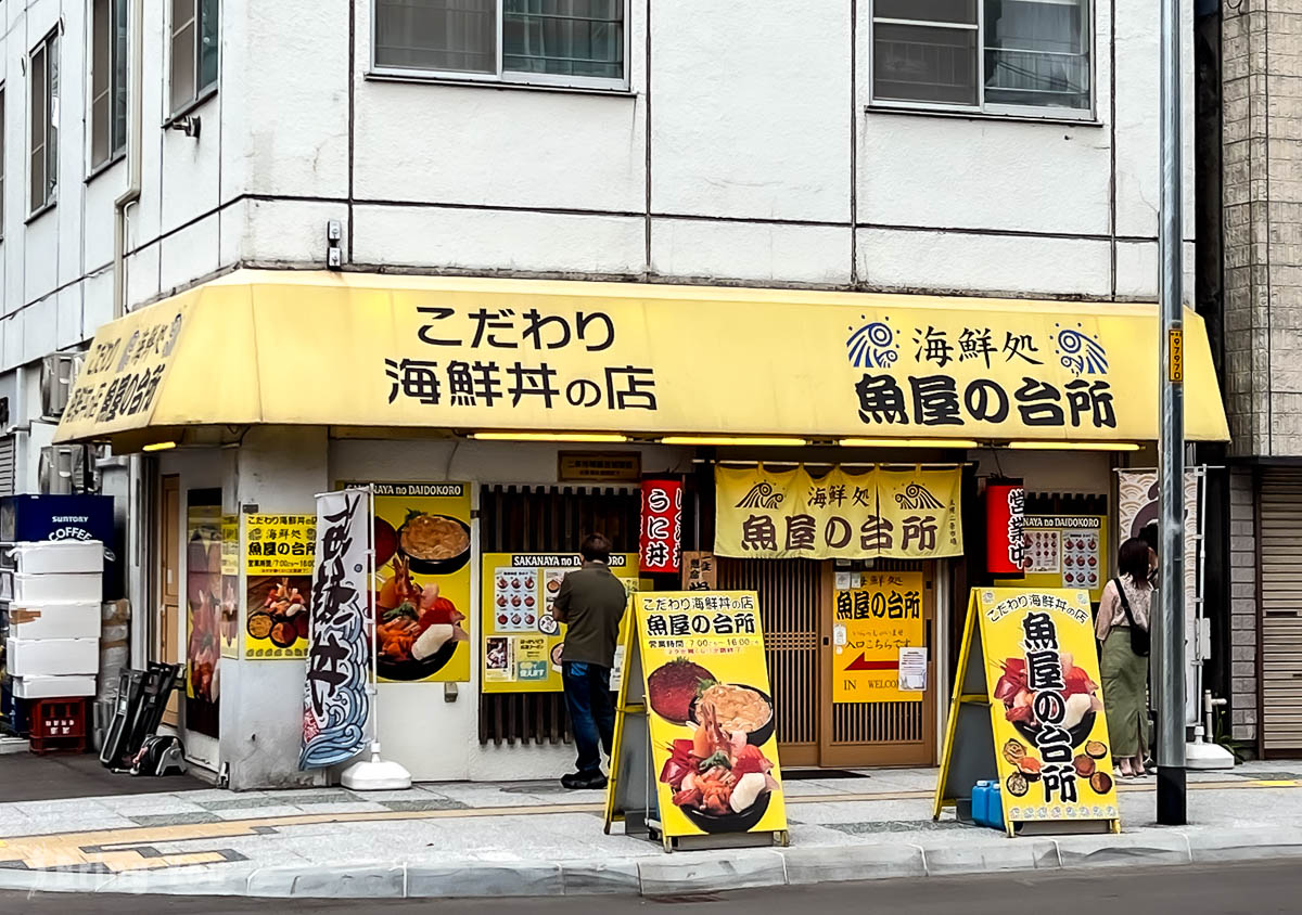 札幌二条市场 海鲜処 鱼屋の台所