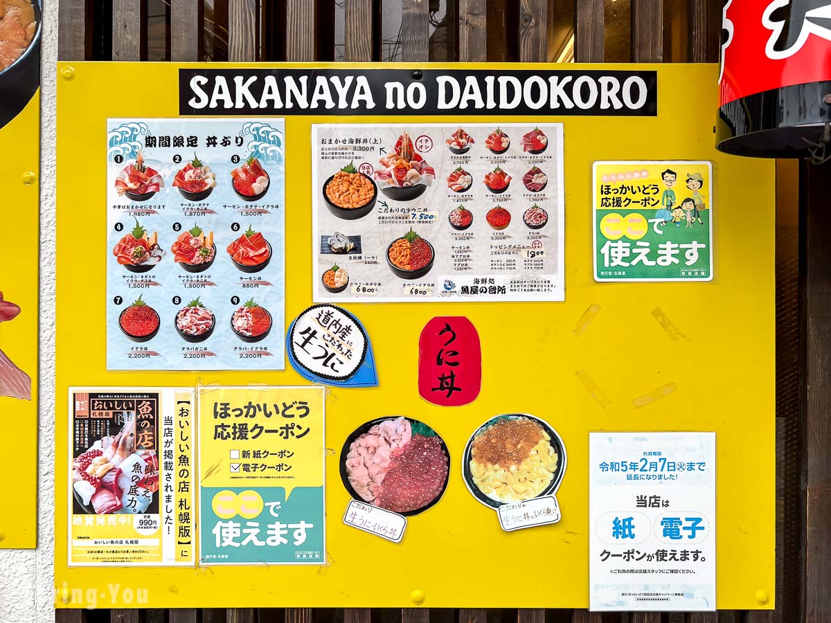 札幌二条市场 海鲜処 鱼屋の台所
