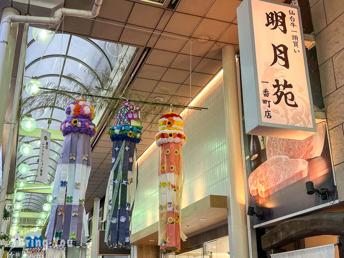 仙台七夕祭