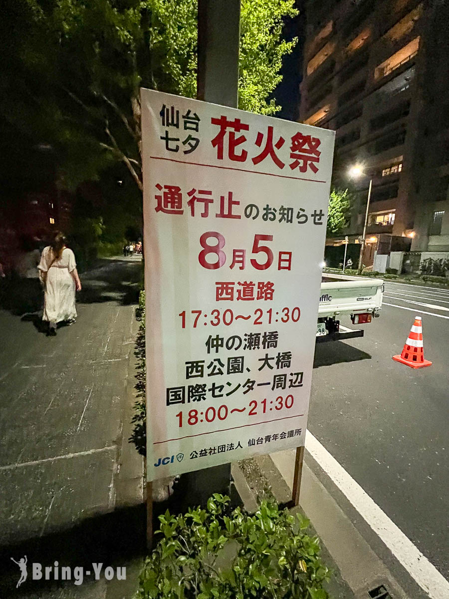 仙台七夕祭