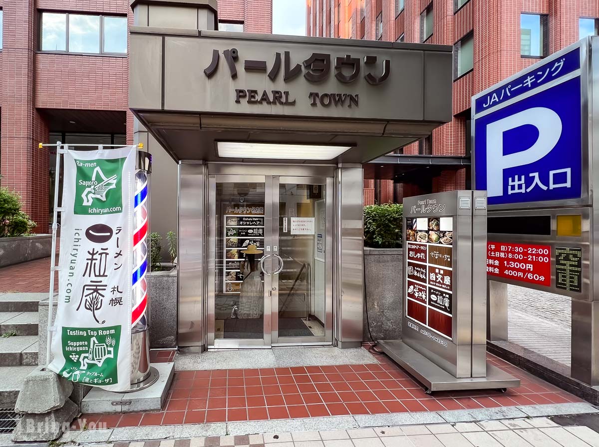 札幌车站 汤咖喱 奥芝商店