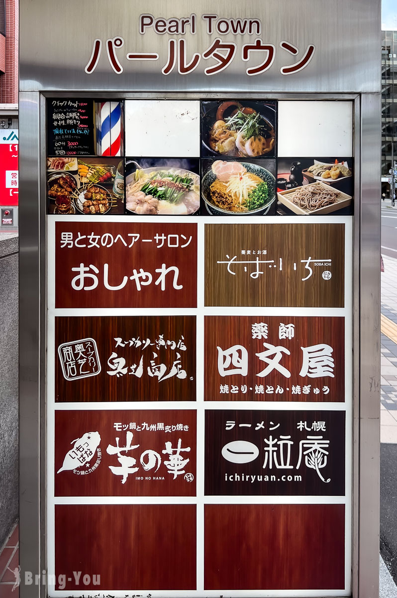 札幌车站 汤咖喱 奥芝商店