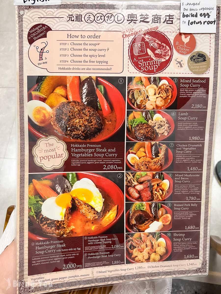 札幌车站 汤咖喱 奥芝商店