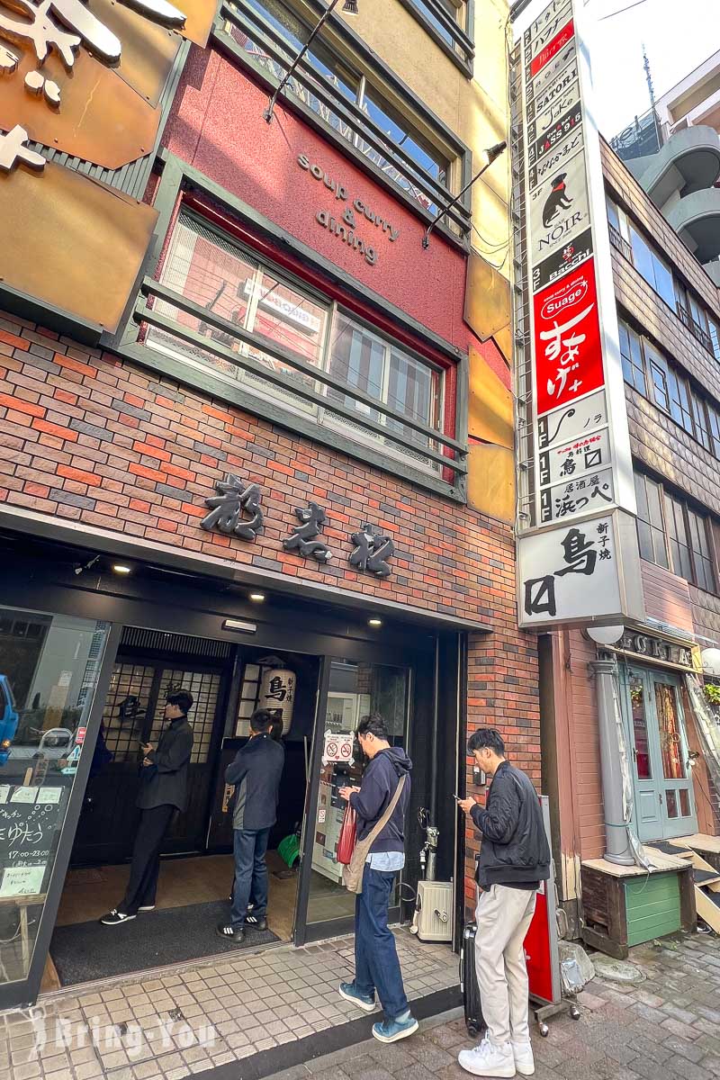札幌薄野汤咖喱 Suage+