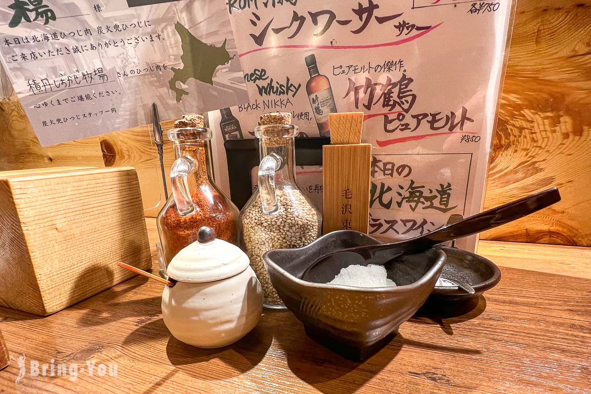 札幌炭火兜 成吉思汗羊肉餐厅