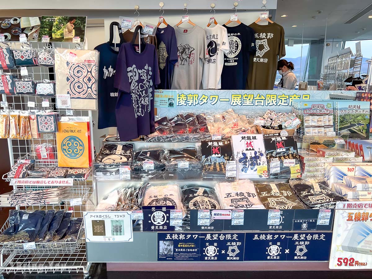 函馆五棱郭塔纪念品