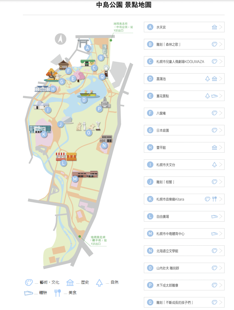 札幌中島公園地圖